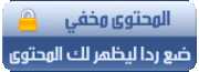 حصريا كليب توقيع تامر حسني مع محسن جابر "عالم الفن" و4 سيمبلات من البومه الجديد 674522